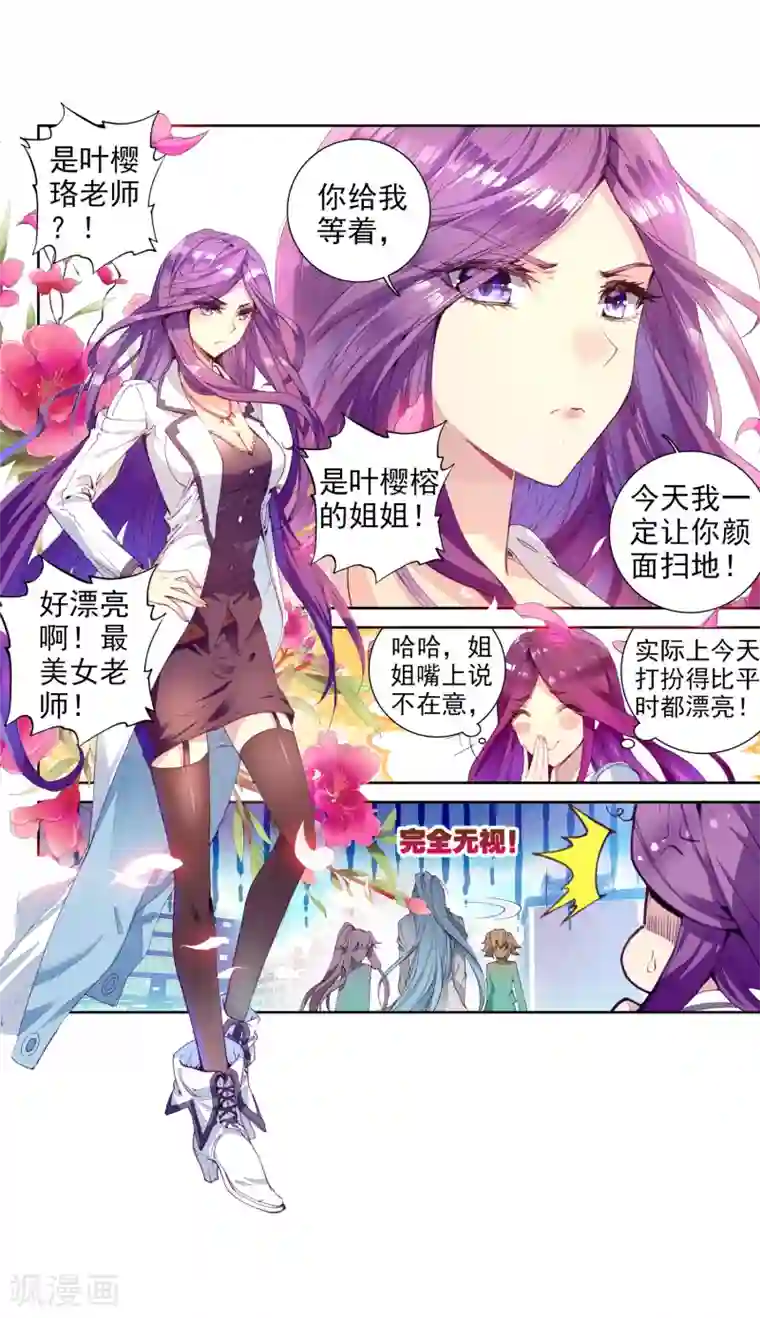 斗罗大陆3龙王传说第78话 突破！第一道封印2