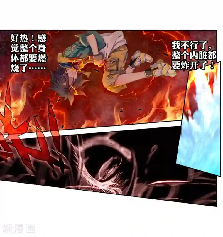 斗罗大陆3龙王传说第78话 突破！第一道封印2