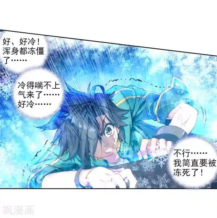 斗罗大陆3龙王传说第78话 突破！第一道封印2