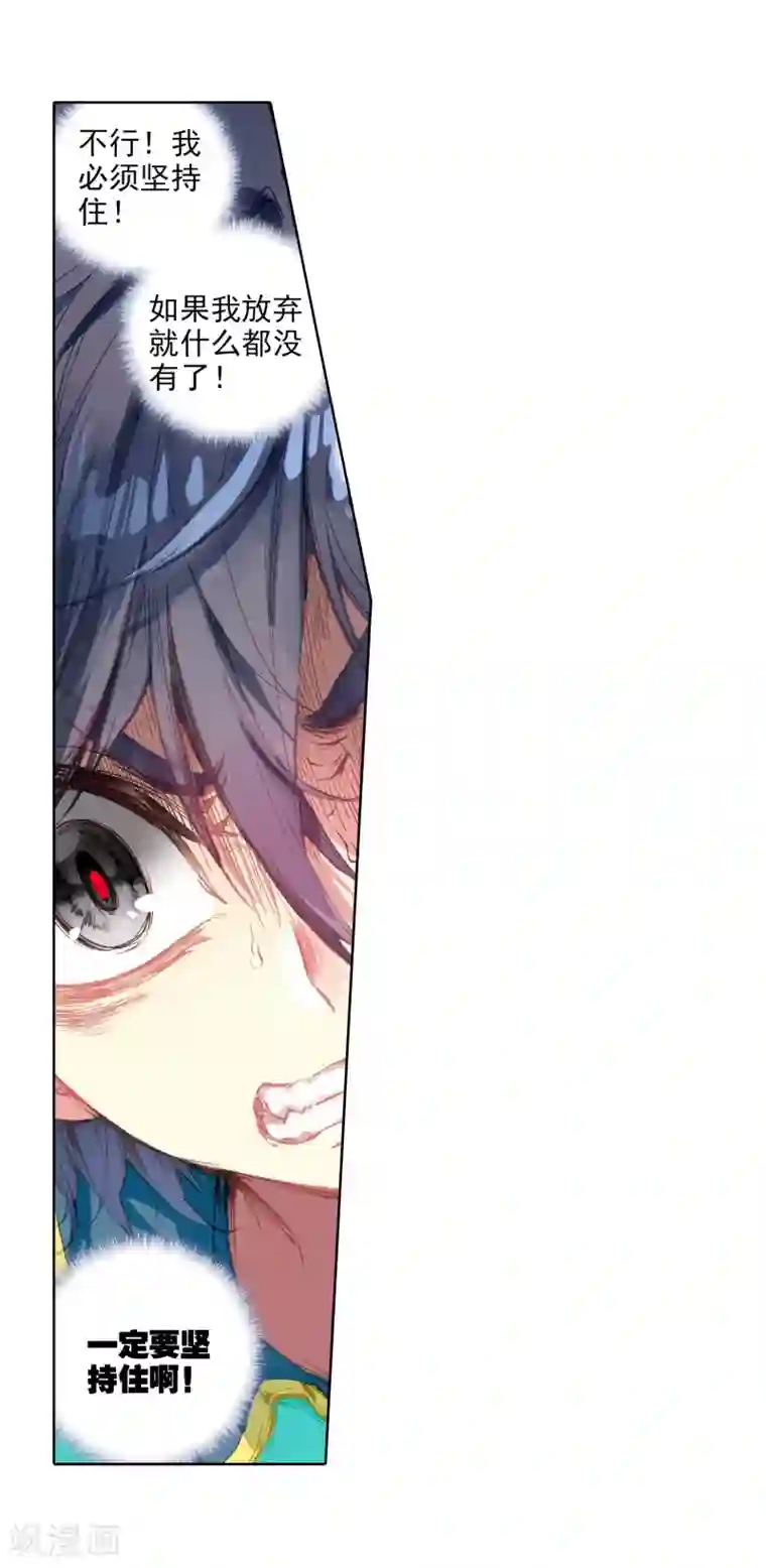 斗罗大陆3龙王传说第78话 突破！第一道封印2