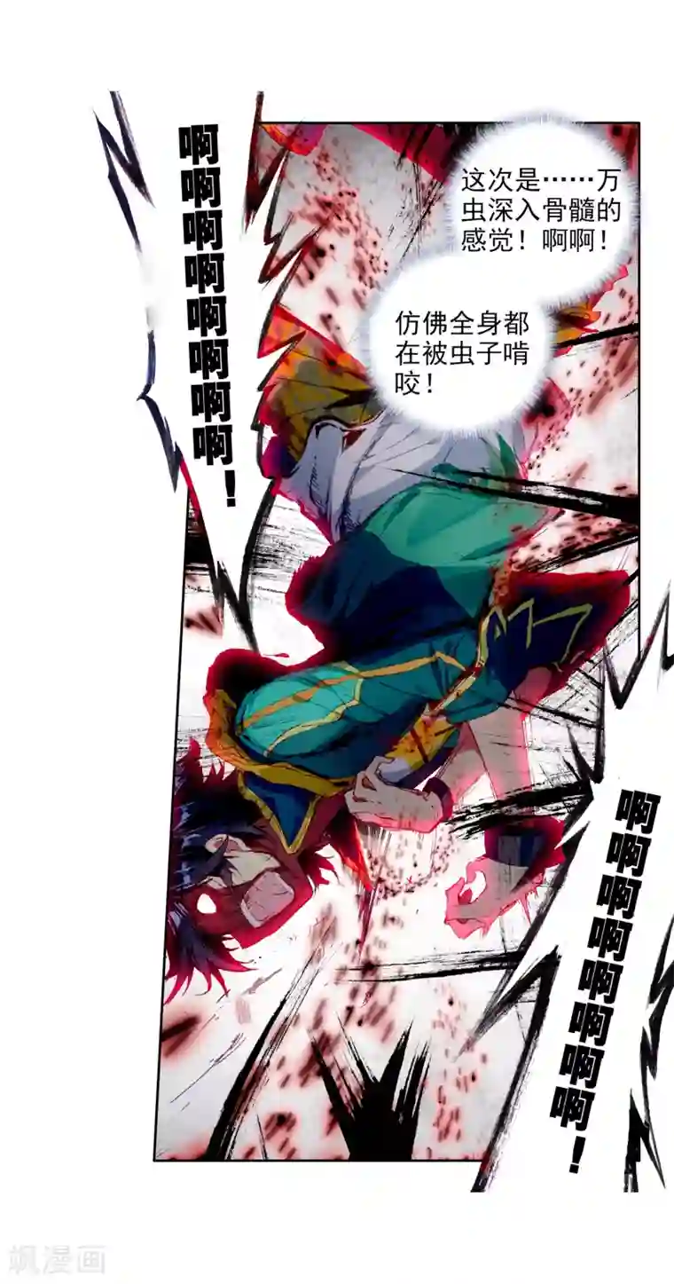 斗罗大陆3龙王传说第78话 突破！第一道封印2