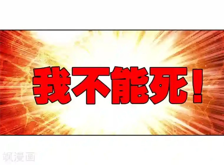 斗罗大陆3龙王传说第78话 突破！第一道封印2