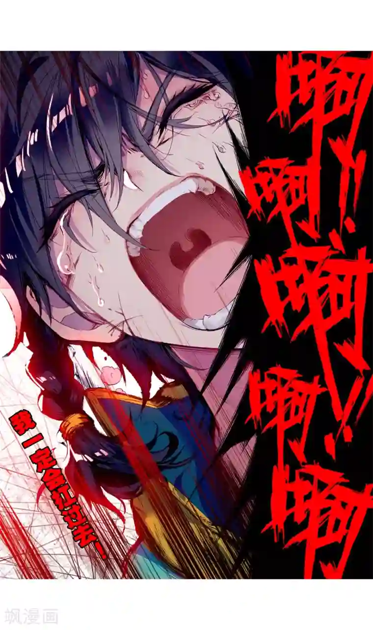 斗罗大陆3龙王传说第78话 突破！第一道封印2