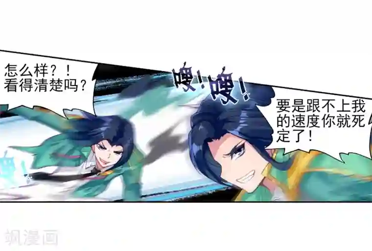 斗罗大陆3龙王传说第79话 对战一班1