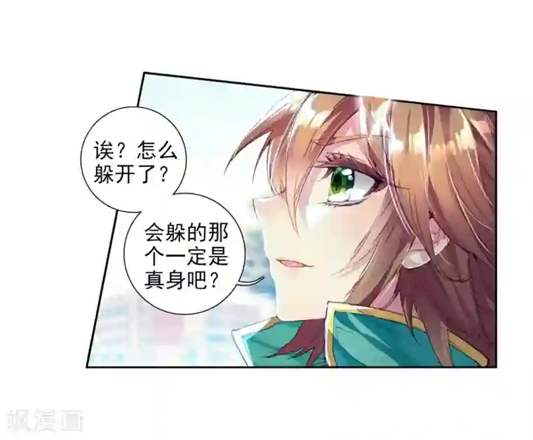斗罗大陆3龙王传说第79话 对战一班1
