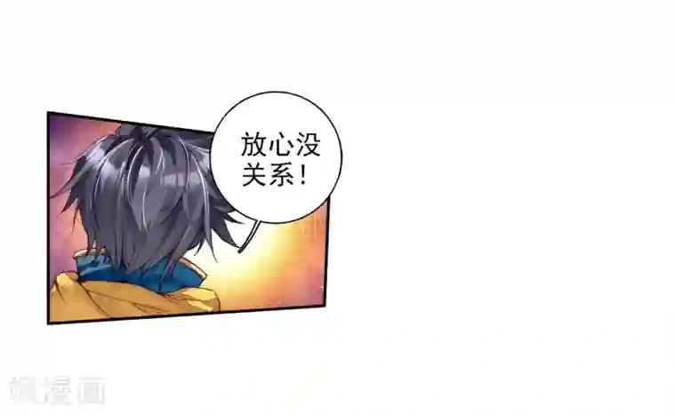 斗罗大陆3龙王传说第79话 对战一班1