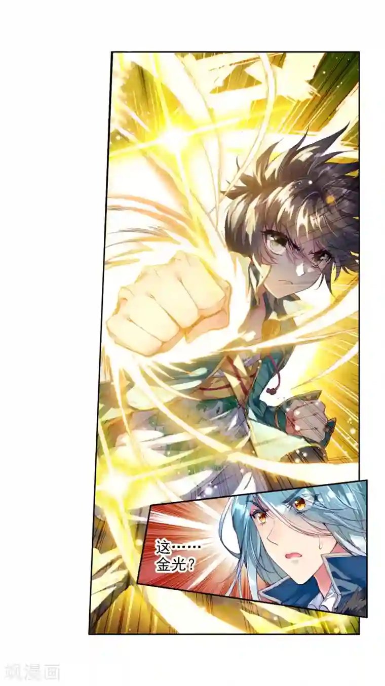 斗罗大陆3龙王传说第79话 对战一班1