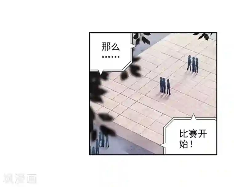 斗罗大陆3龙王传说第79话 对战一班1