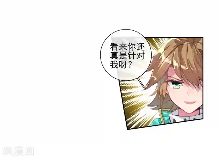 斗罗大陆3龙王传说第79话 对战一班1