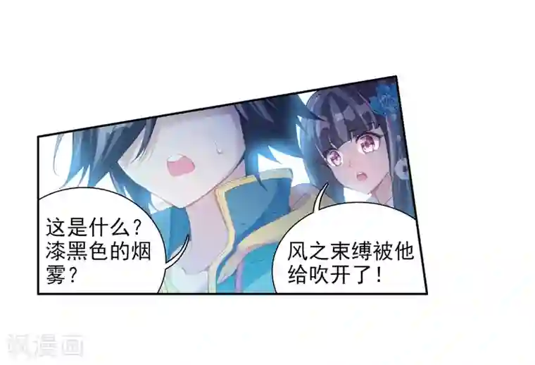 斗罗大陆3龙王传说第80话 对战一班2