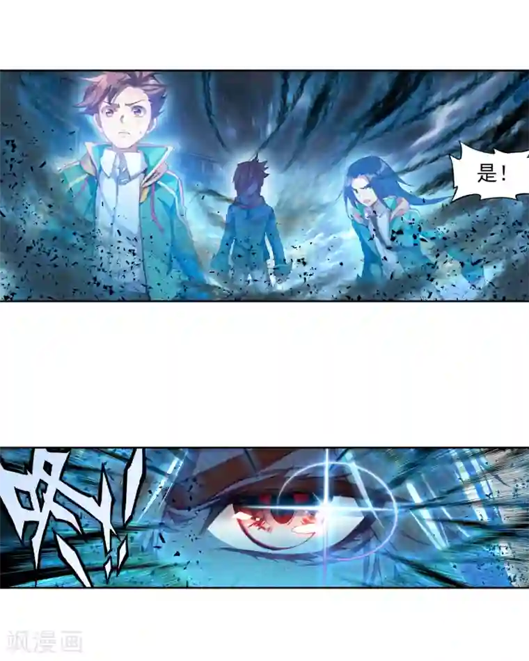 斗罗大陆3龙王传说第80话 对战一班2