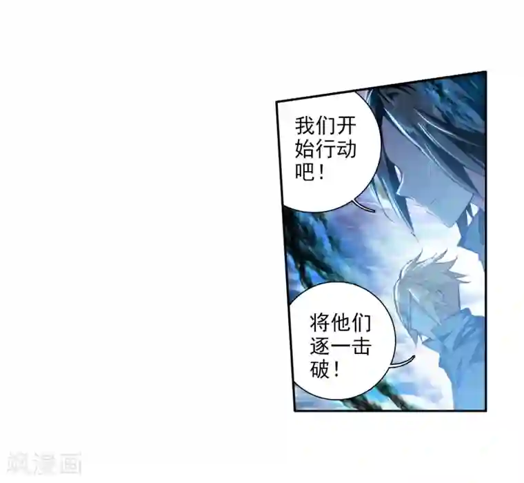 斗罗大陆3龙王传说第80话 对战一班2