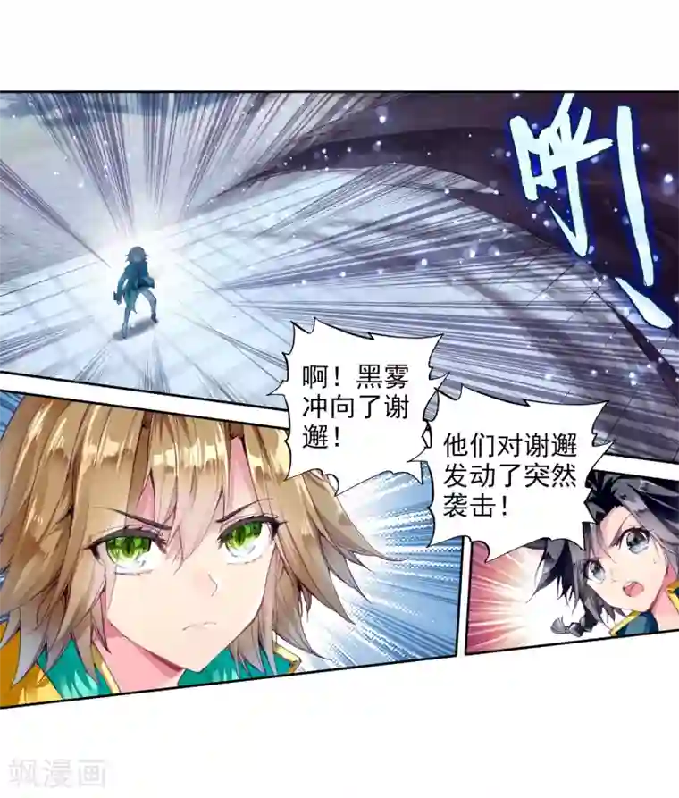 斗罗大陆3龙王传说第80话 对战一班2