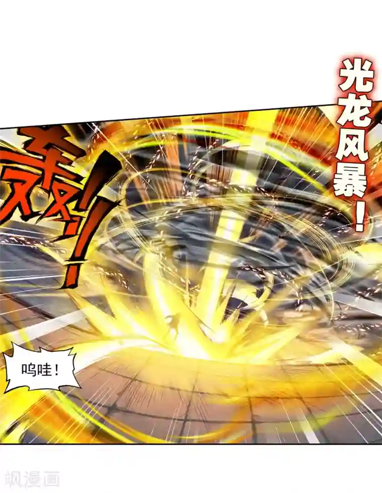 斗罗大陆3龙王传说第80话 对战一班2