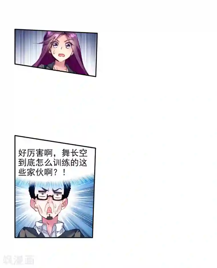 斗罗大陆3龙王传说第80话 对战一班2