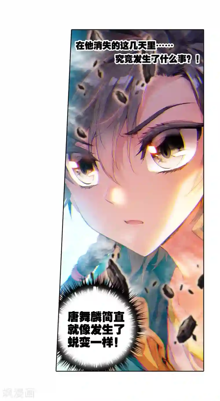 斗罗大陆3龙王传说第80话 对战一班2