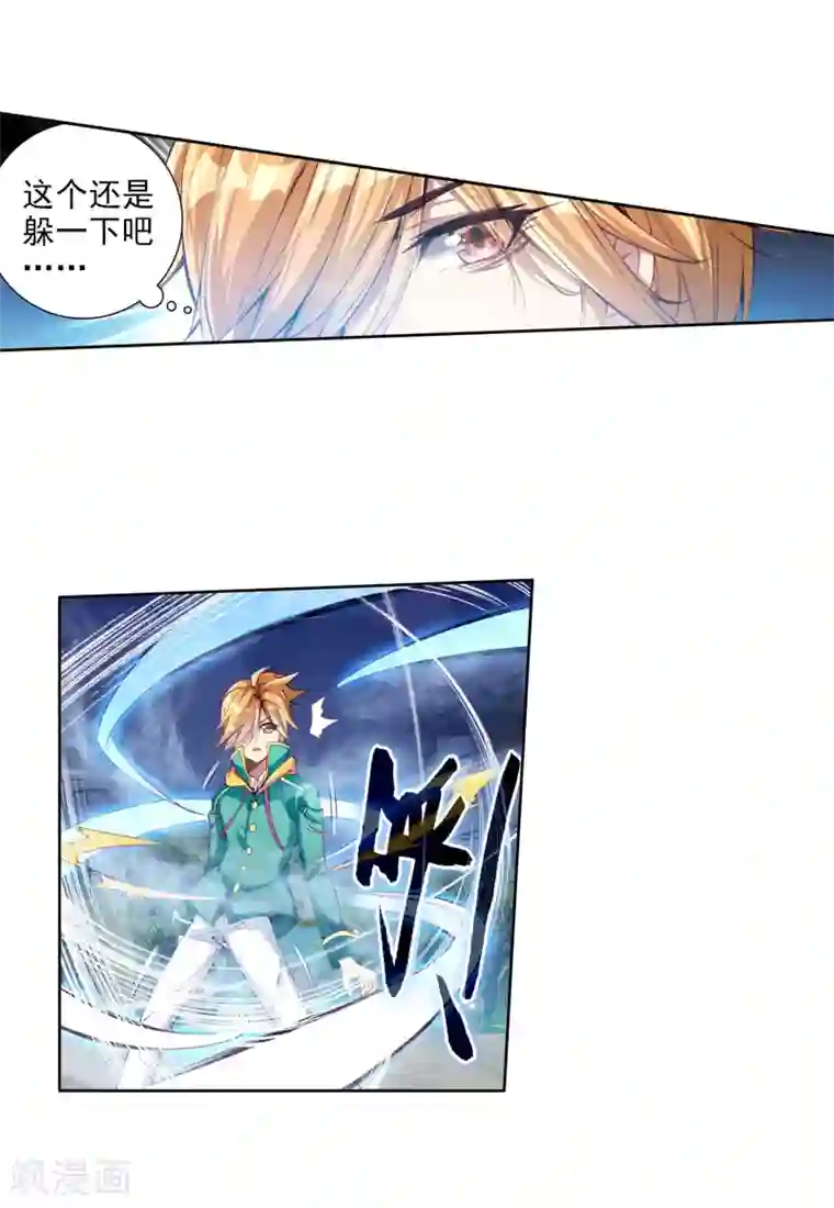 斗罗大陆3龙王传说第80话 对战一班2