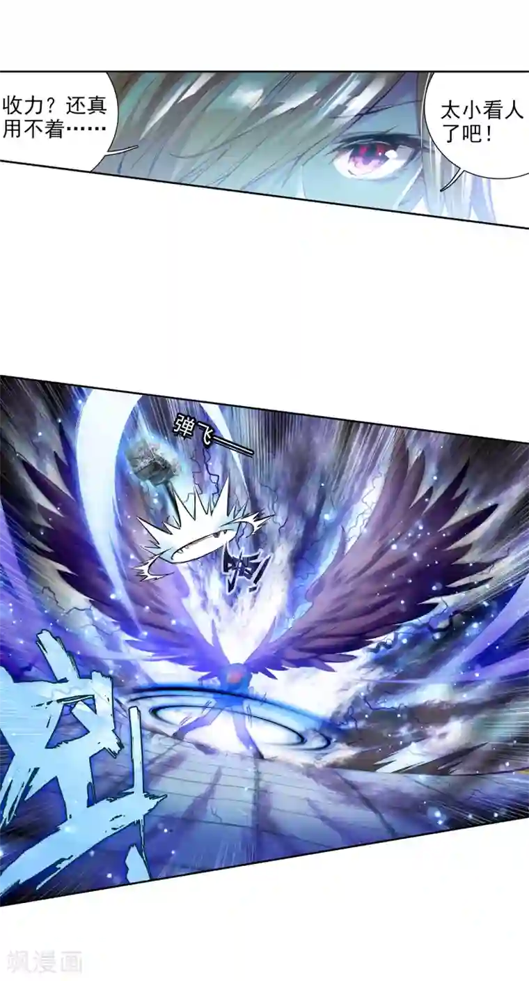 斗罗大陆3龙王传说第80话 对战一班2