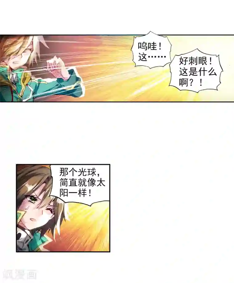 斗罗大陆3龙王传说第81话 武魂融合技1