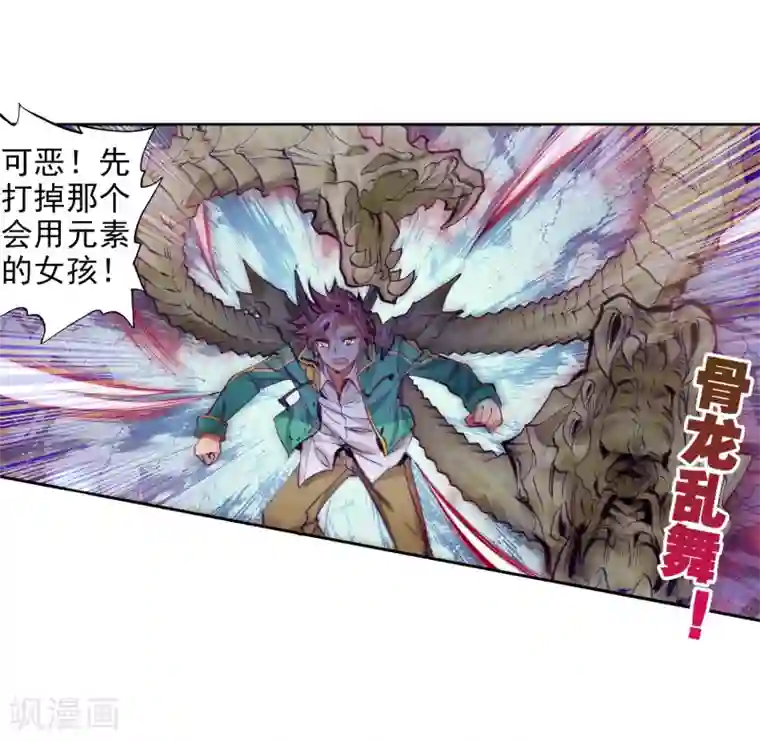 斗罗大陆3龙王传说第81话 武魂融合技1