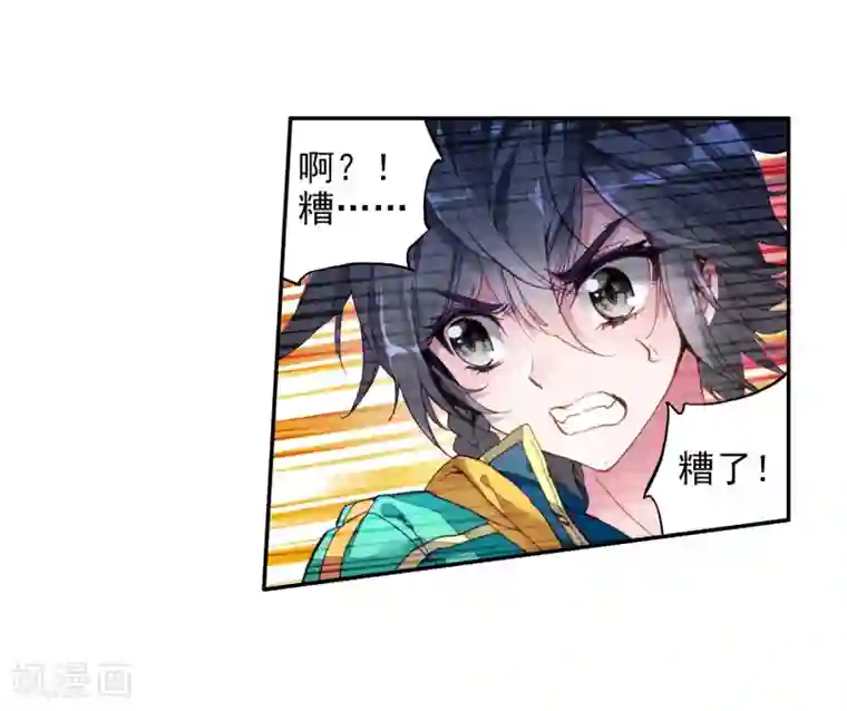 斗罗大陆3龙王传说第81话 武魂融合技1