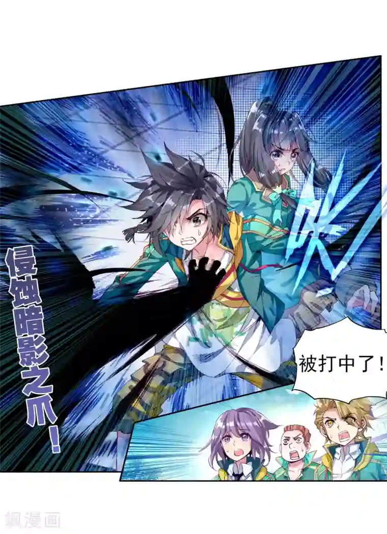 斗罗大陆3龙王传说第81话 武魂融合技1