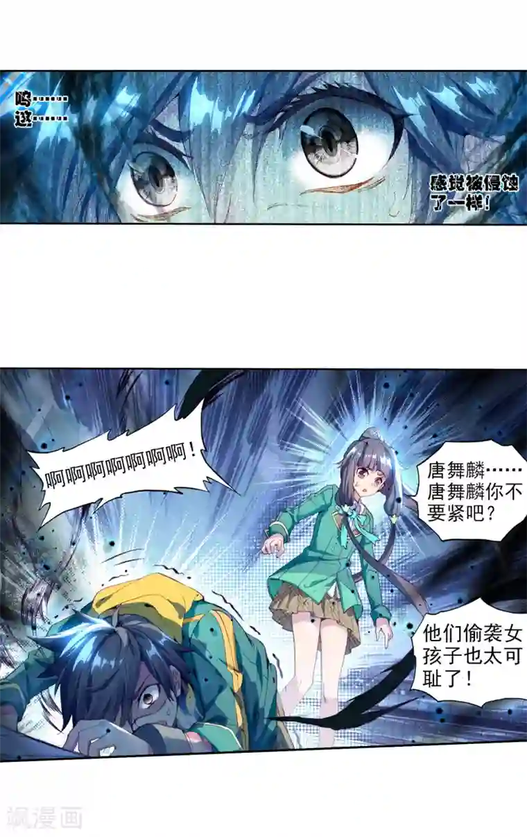 斗罗大陆3龙王传说第81话 武魂融合技1