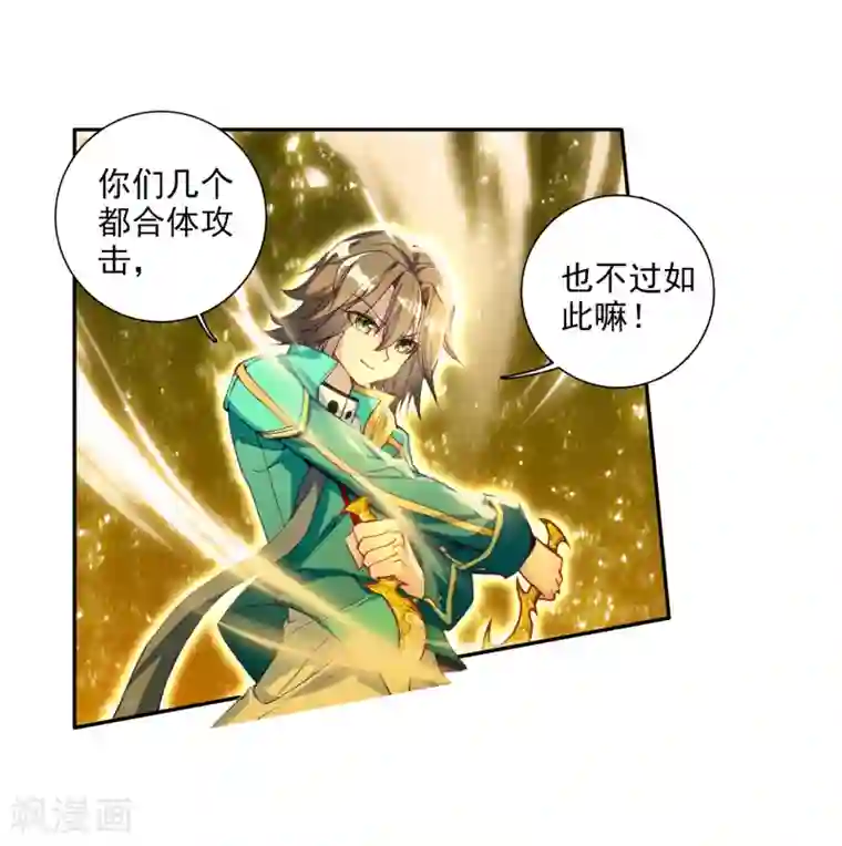 斗罗大陆3龙王传说第81话 武魂融合技1