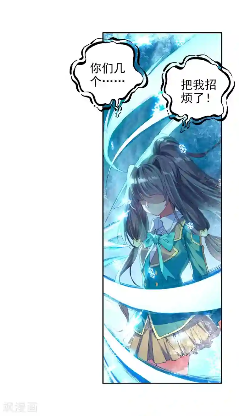 斗罗大陆3龙王传说第81话 武魂融合技1