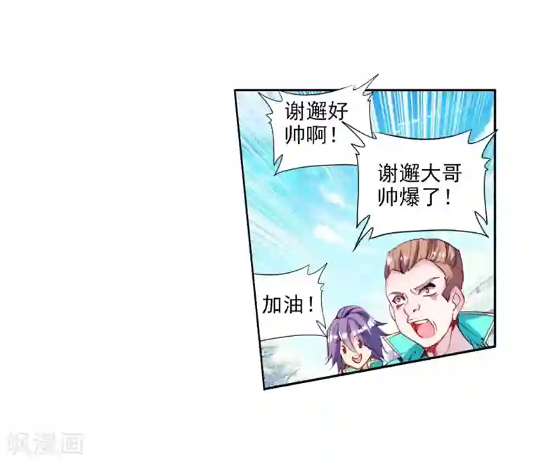 斗罗大陆3龙王传说第81话 武魂融合技1