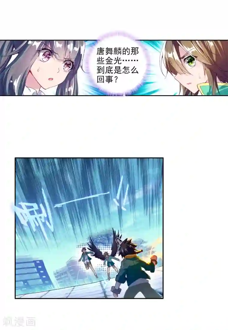 斗罗大陆3龙王传说第81话 武魂融合技1