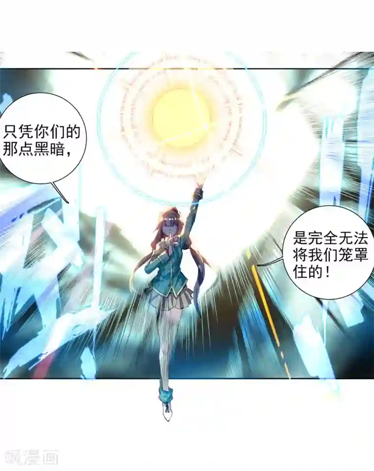 斗罗大陆3龙王传说第81话 武魂融合技1