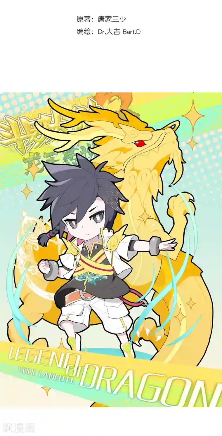 斗罗大陆3龙王传说第82话 武魂融合技2