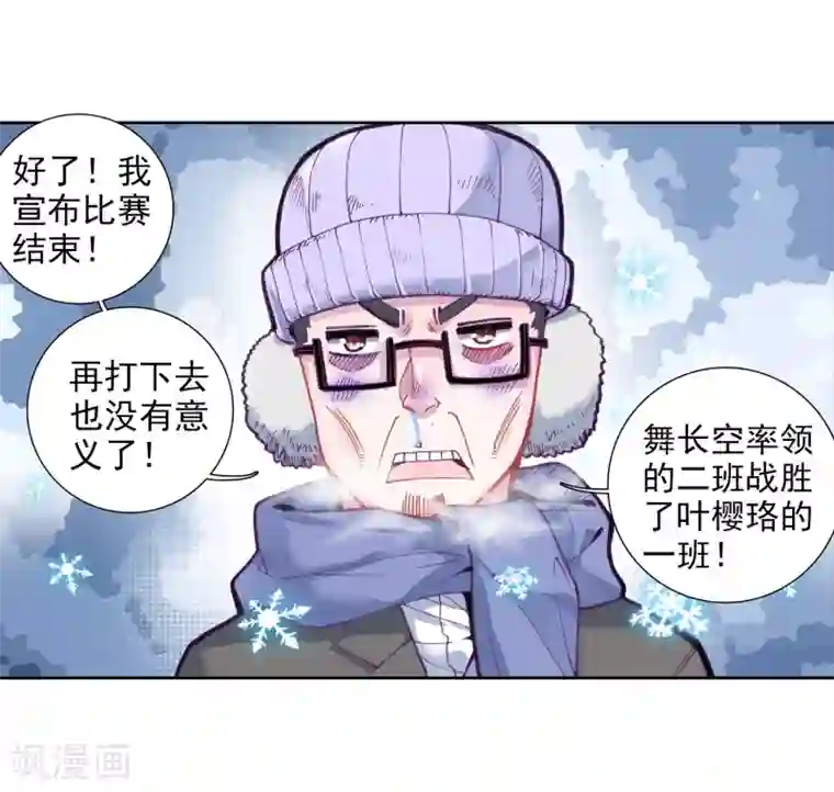 斗罗大陆3龙王传说第82话 武魂融合技2