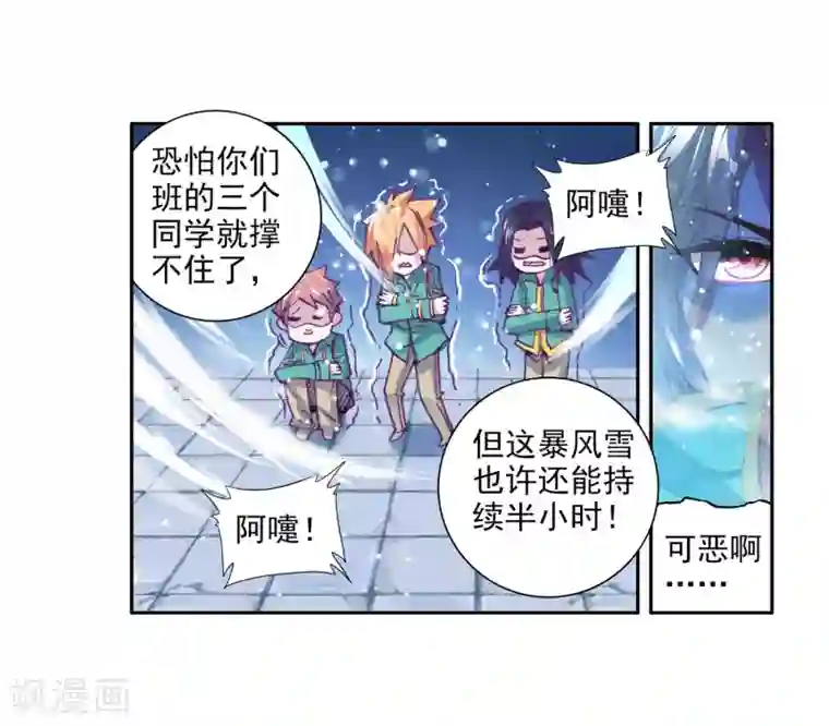 斗罗大陆3龙王传说第82话 武魂融合技2