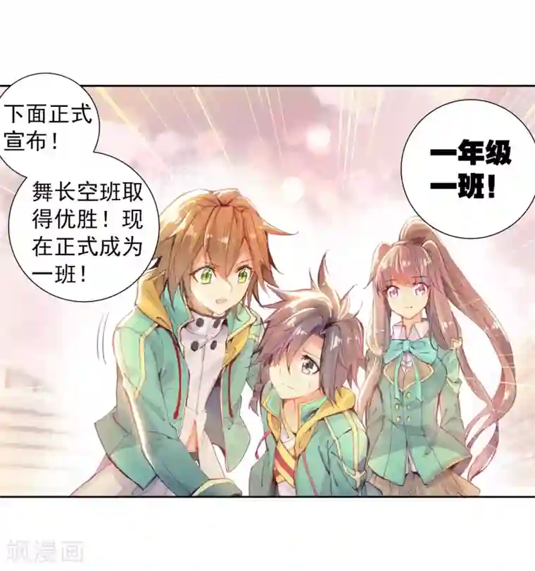 斗罗大陆3龙王传说第82话 武魂融合技2