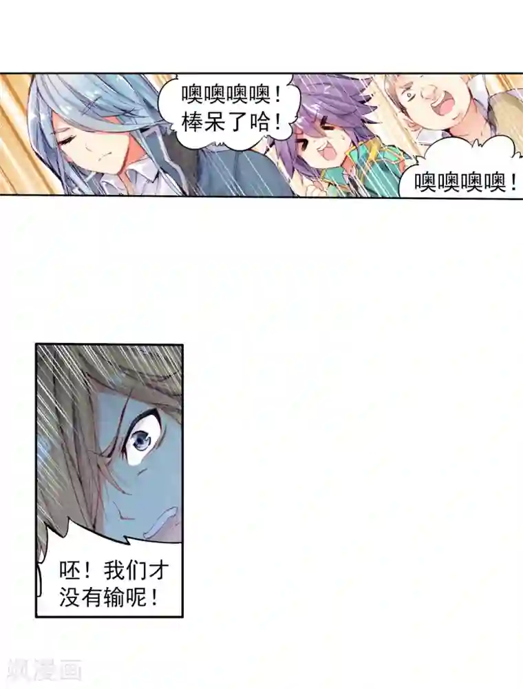 斗罗大陆3龙王传说第82话 武魂融合技2