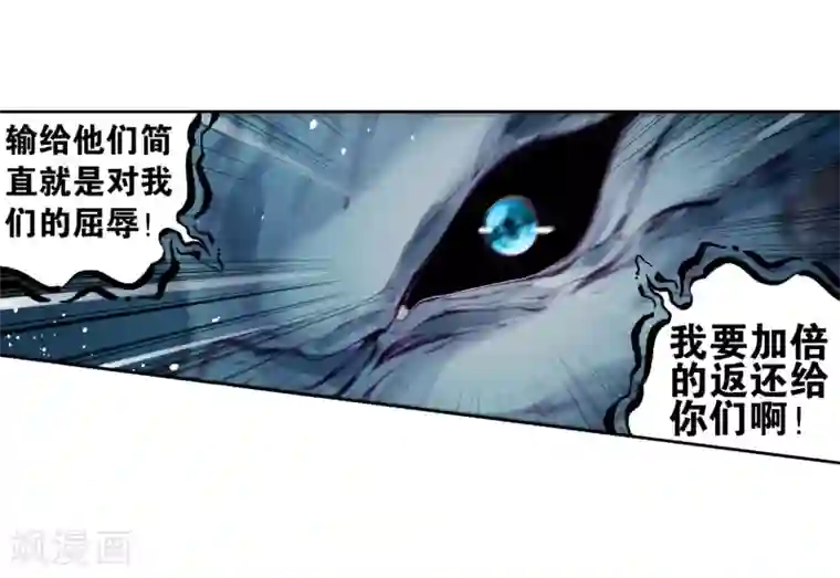 斗罗大陆3龙王传说第82话 武魂融合技2