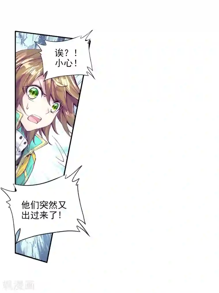 斗罗大陆3龙王传说第82话 武魂融合技2