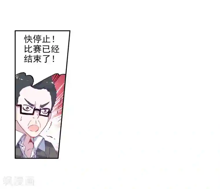 斗罗大陆3龙王传说第82话 武魂融合技2