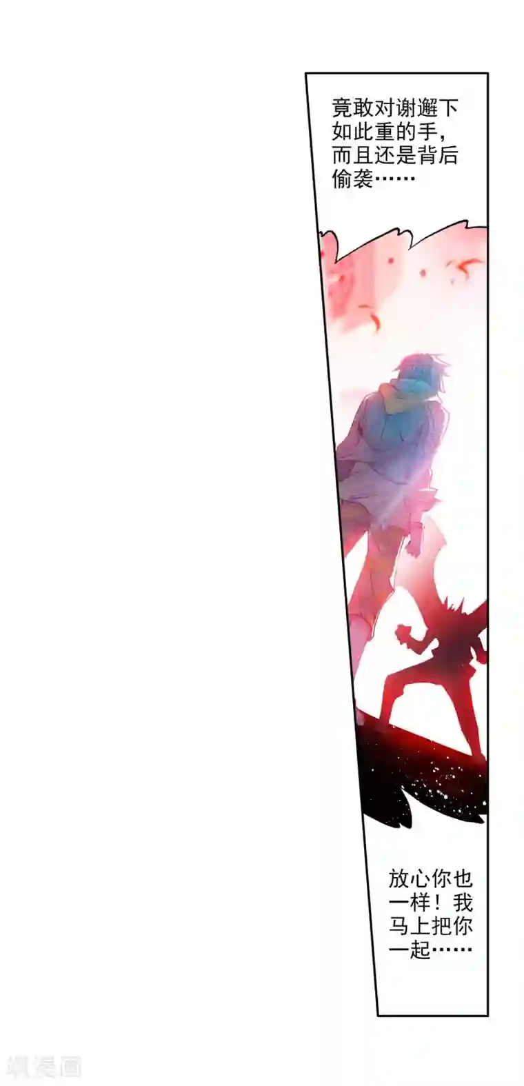 斗罗大陆3龙王传说第82话 武魂融合技2