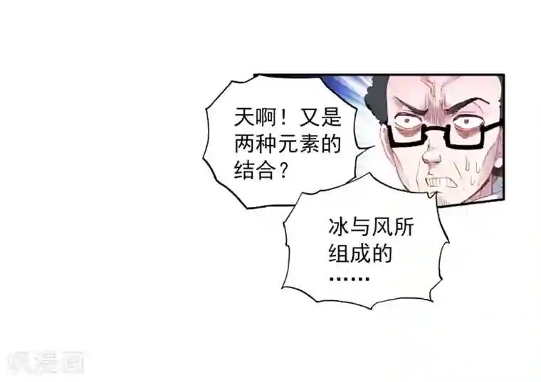 斗罗大陆3龙王传说第82话 武魂融合技2