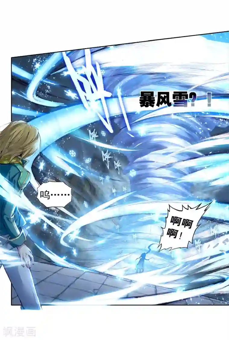 斗罗大陆3龙王传说第82话 武魂融合技2