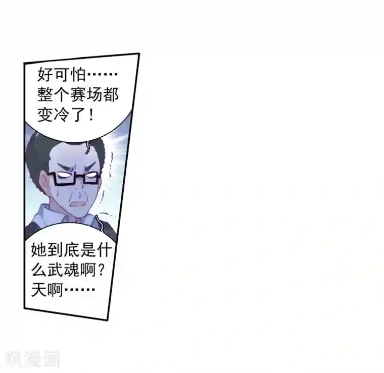 斗罗大陆3龙王传说第82话 武魂融合技2