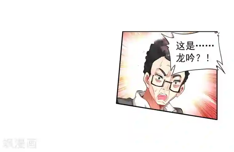 斗罗大陆3龙王传说第83话 暴走的唐舞麟1