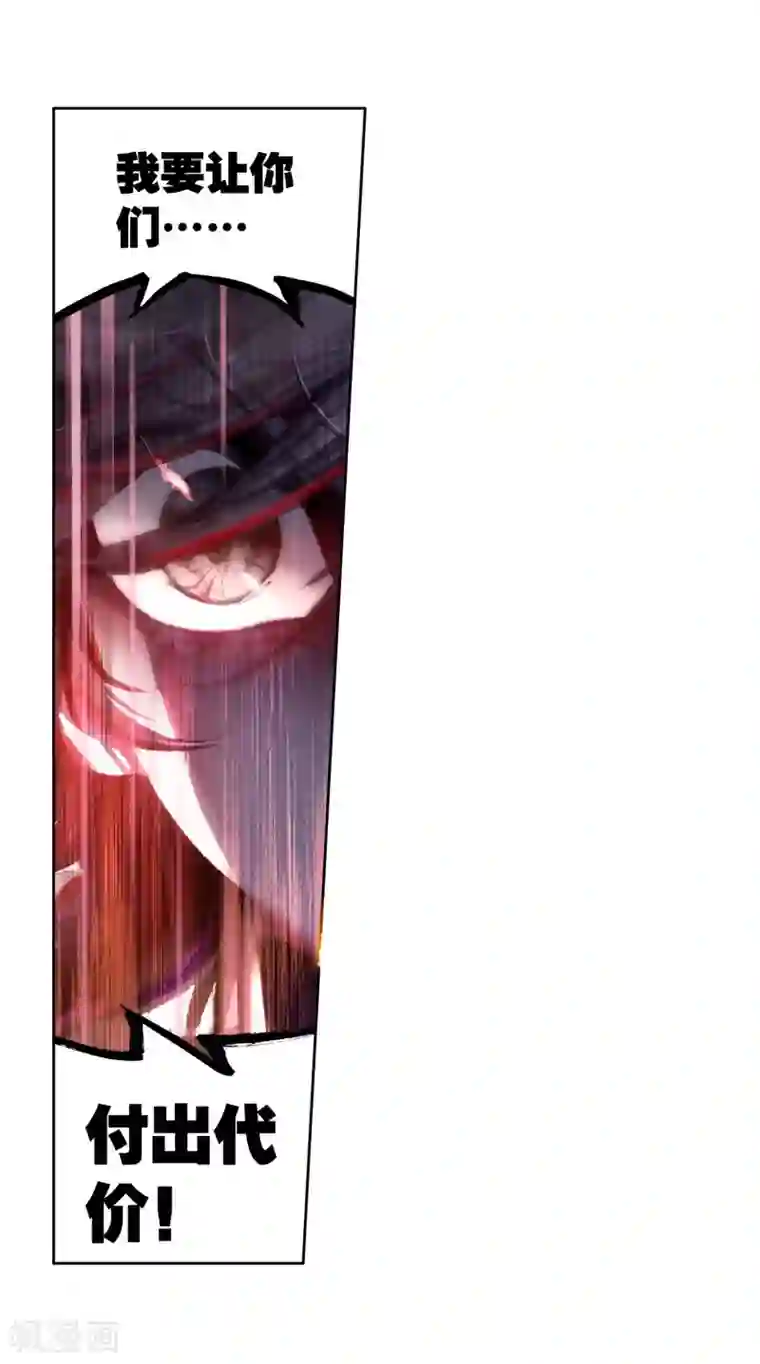 斗罗大陆3龙王传说第83话 暴走的唐舞麟1