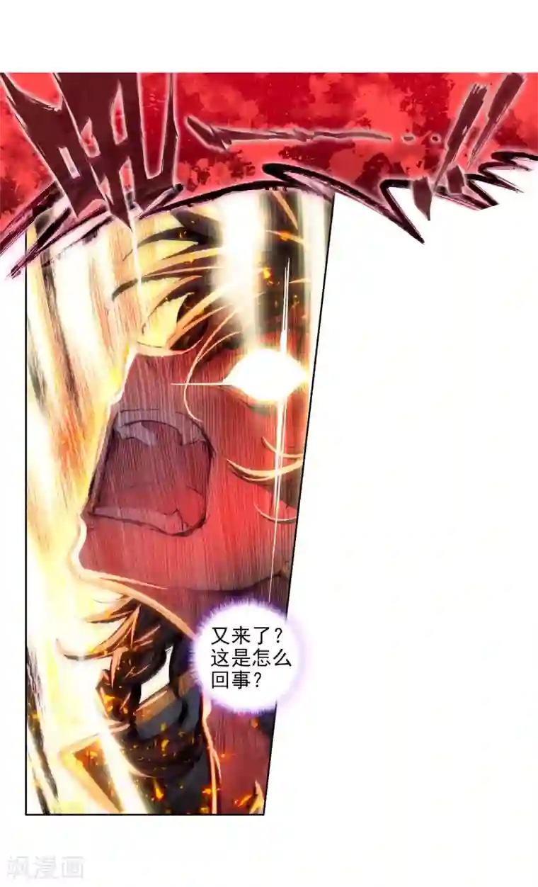 斗罗大陆3龙王传说第83话 暴走的唐舞麟1