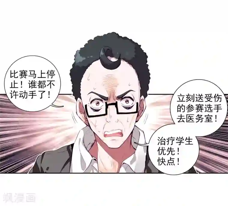 斗罗大陆3龙王传说第84话 暴走的唐舞麟2