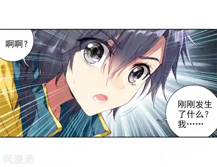 斗罗大陆3龙王传说第84话 暴走的唐舞麟2