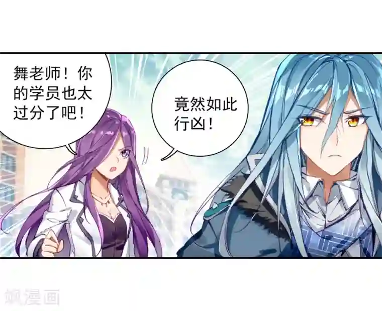 斗罗大陆3龙王传说第84话 暴走的唐舞麟2